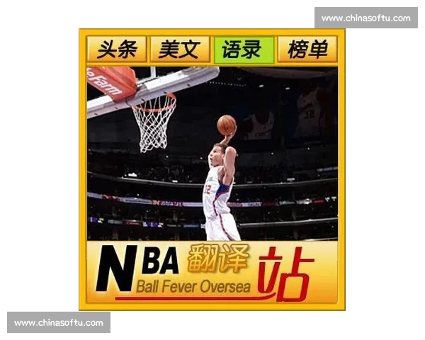 联盟焦点夜NBA季后赛格局生变新星老将同场争辉解析深度观察篇
